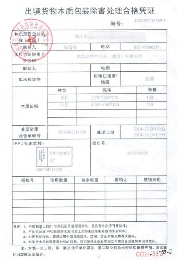 中澳fta產(chǎn)地證 CO/FA/FE/FTA/中澳FTA,印尼代辦 中澳fta產(chǎn)地證 優(yōu)勢(shì)代辦中澳fta產(chǎn)地證,廣州辦理產(chǎn)地證,form e產(chǎn)地證代辦