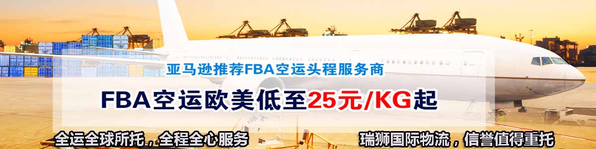 歐洲國際貨運代理公司 國際物流，亞馬遜頭程FBA尾程派送海運專線陸運專線，多式聯(lián)運雙清包稅門到門