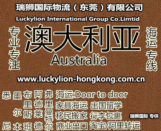 香港國際物流 HONGKONG 國際貨運代理 HK貨運代理公司 航空國際貨運 ?？章?lián)運 多式聯(lián)運