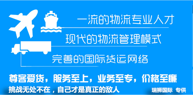 國(guó)際物流 國(guó)際貨運(yùn)代理 貨運(yùn)代理公司 航空國(guó)際貨運(yùn) 海空聯(lián)運(yùn) 多式聯(lián)運(yùn)