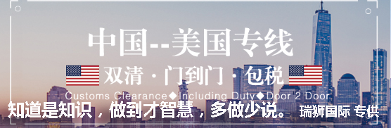 美國(guó)專線 美國(guó)海運(yùn)專線 美國(guó)空運(yùn)專線 美國(guó)亞馬遜FBA頭程物流公司 美國(guó)雙清包稅門(mén)到門(mén)