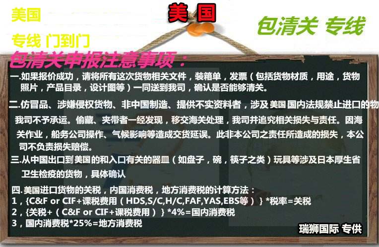 美國(guó)專線 美國(guó)海運(yùn)專線 美國(guó)空運(yùn)專線 美國(guó)亞馬遜FBA頭程物流公司 美國(guó)雙清包稅門(mén)到門(mén)