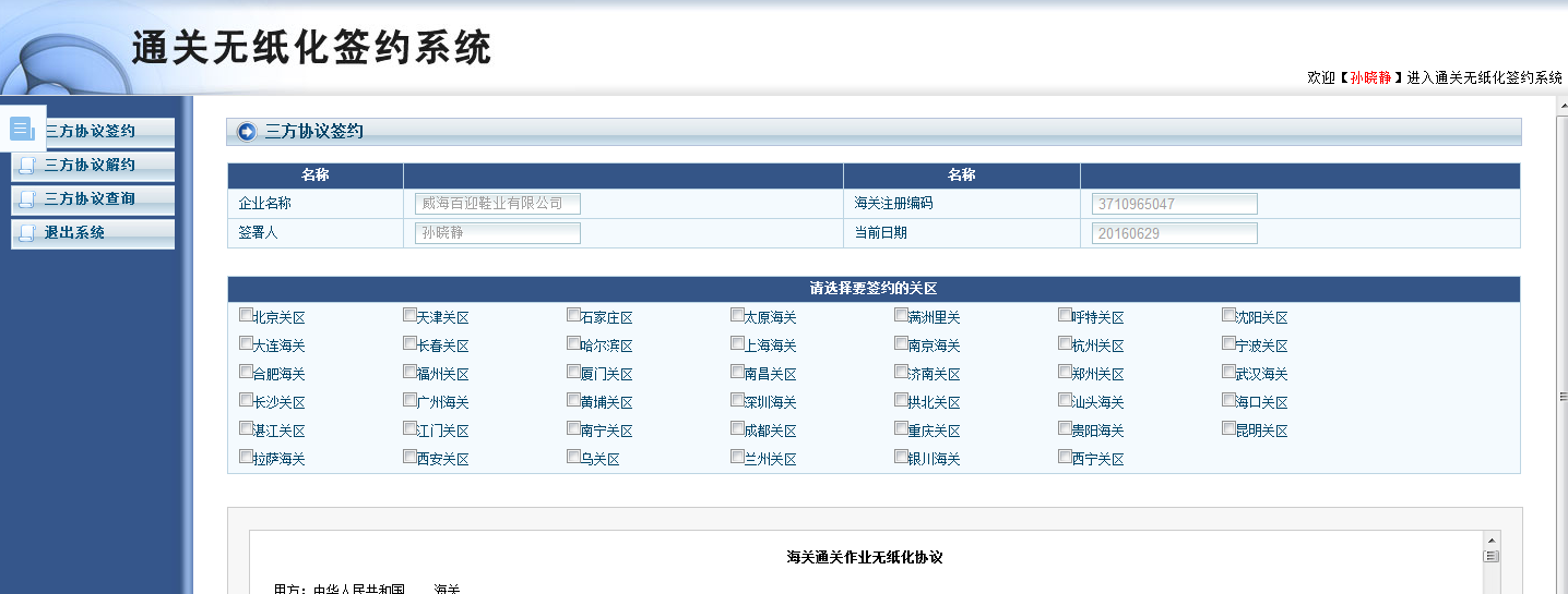 澳大利亞貨貨運代理 澳大利亞國際物流公司  澳大利亞進(jìn)出口報關(guān)公司 澳大利亞國際貨運代理有限公司