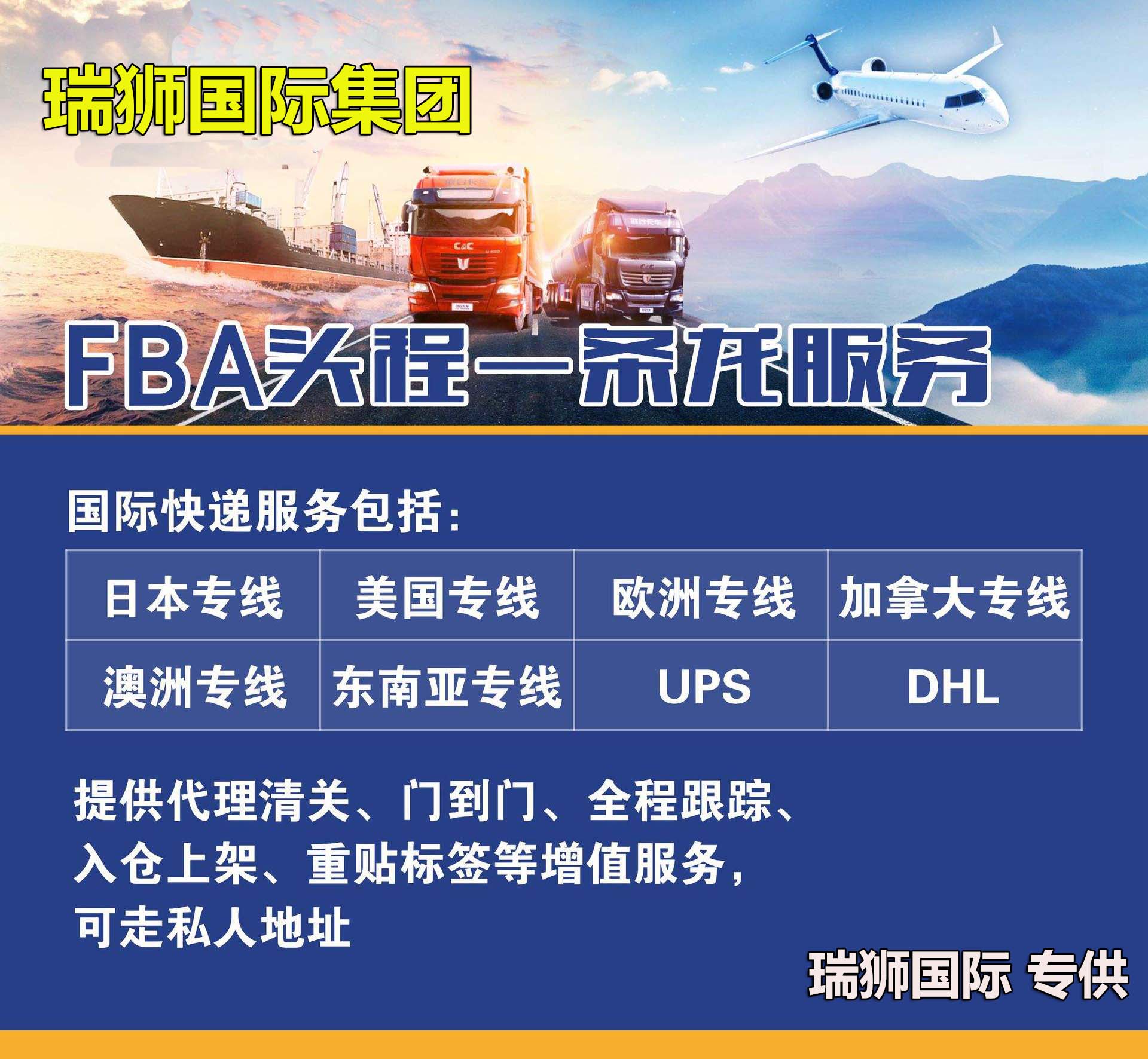 深圳到貨運(yùn)代理貨運(yùn)、廣州到貨運(yùn)代理海運(yùn)國際貨運(yùn)代理、東莞到貨運(yùn)代理空運(yùn)貨代、上海到貨運(yùn)代理快遞運(yùn)輸、或者中國香港到貨運(yùn)代理國際物流