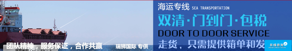 國際貨運代理公司 國際物流，亞馬遜頭程FBA尾程派送海運專線陸運專線，多式聯(lián)運雙清包稅門到門