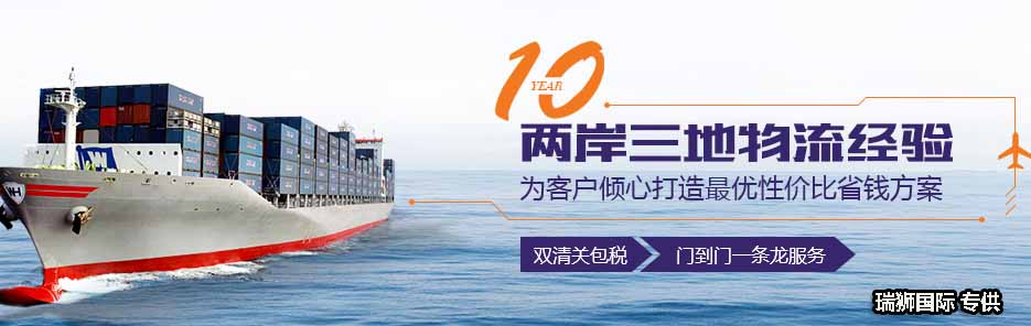 SINOTRANS 中外運  Sinotrans container lines co.,ltd. 中外運集裝箱運輸有限公司