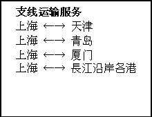 MSL 民生輪船股份有限公司 MSL船公司船期查詢貨物追蹤 MINSHENG SHIPPING CO,.LTD