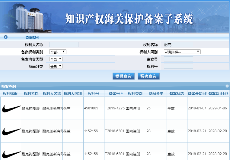 關務操作：知識產權海關備案操作攻略