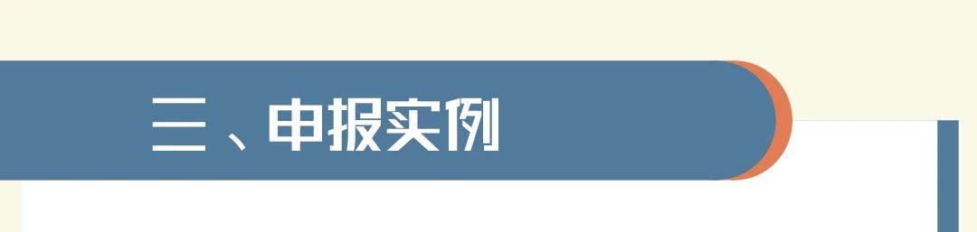 普惠制、非優(yōu)惠、亞太貿(mào)易協(xié)定原產(chǎn)地證書申報指南 