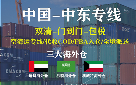 運輸條款DDP、DDU、DAP貿(mào)易術(shù)語的涵義與區(qū)別