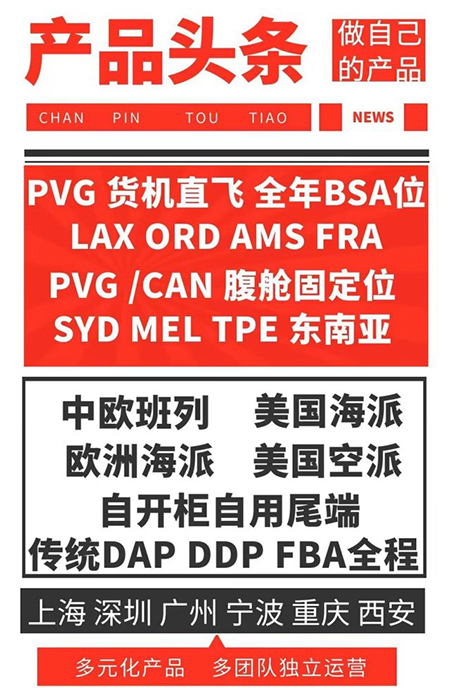 特種貨物空運 特種貨物急運  特種貨物運輸特殊要求及注意事項