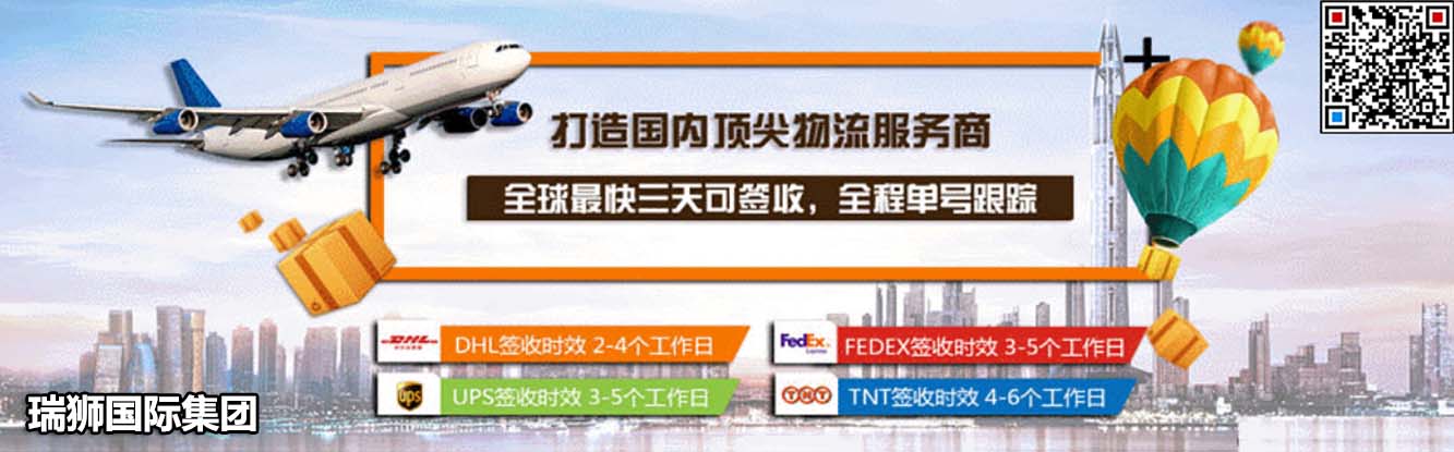 國(guó)際快遞電池、液體、粉末等敏感貨物