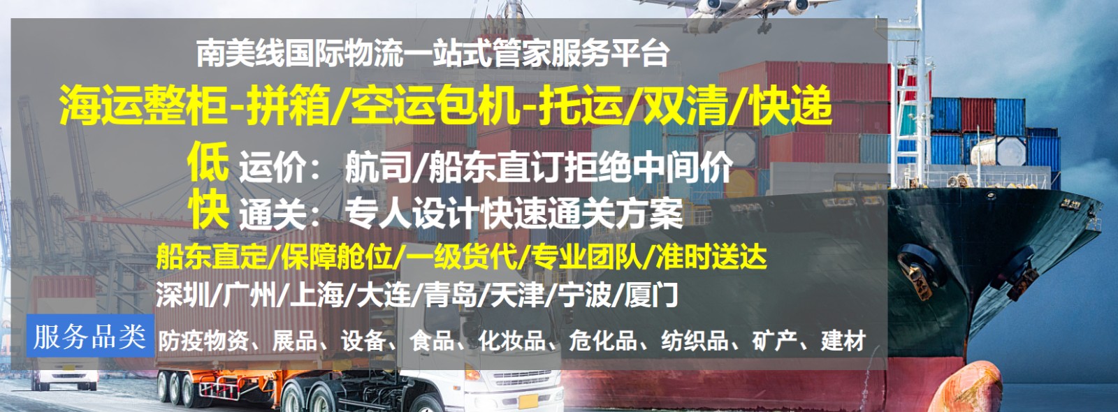 巴西海派專線 ?？▽＞€ 空派專線 空卡專線 雙清 包稅門到門