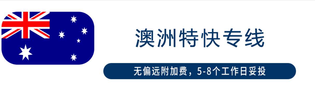 澳大利亞貨貨運代理 澳大利亞國際物流公司  澳大利亞進(jìn)出口報關(guān)公司 澳大利亞國際貨運代理有限公司