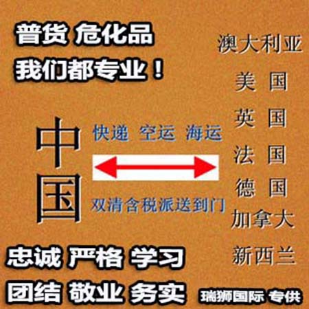 澳大利亞貨貨運代理 澳大利亞國際物流公司  澳大利亞進(jìn)出口報關(guān)公司 澳大利亞國際貨運代理有限公司