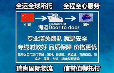 澳大利亞貨貨運代理 澳大利亞國際物流公司  澳大利亞進出口報關(guān)公司 澳大利亞國際貨運代理有限公司