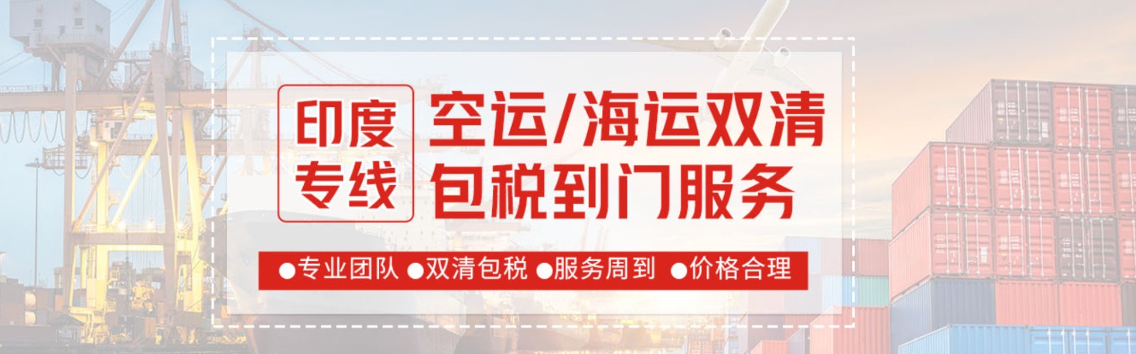 印度FBA海運 亞馬遜倉分布  ?？▽＞€ 海派快線 海派快線 海快專線