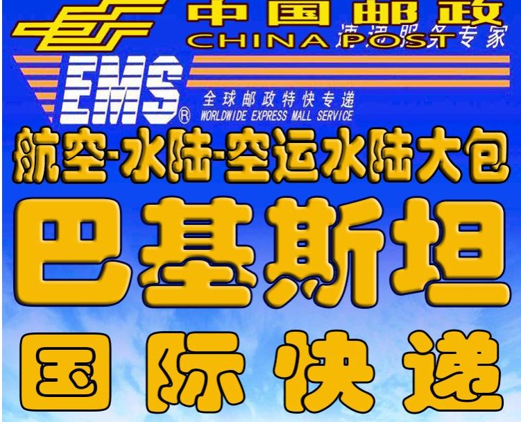 巴基斯坦FBA海運 亞馬遜倉分布  海卡專線 海派快線 海派快線 ?？鞂＞€