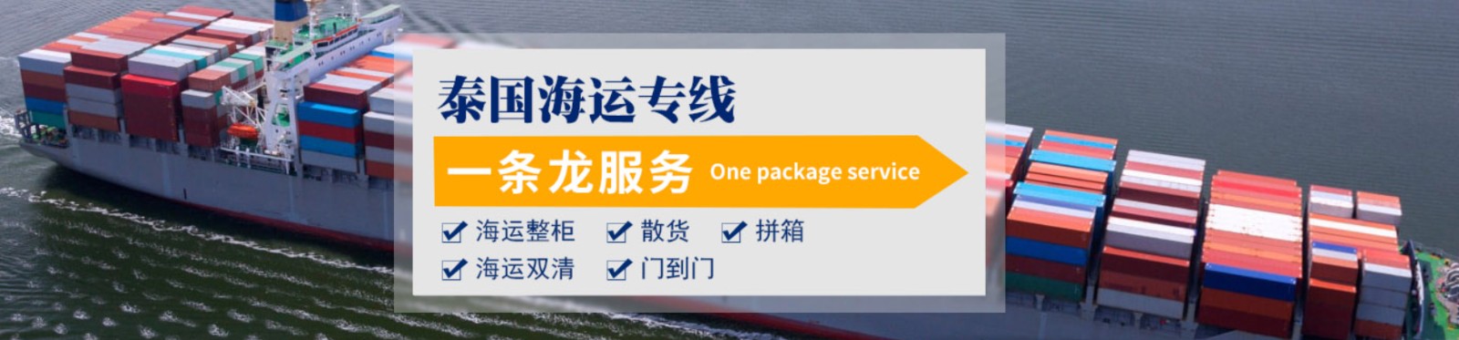 緬甸拼箱價格 緬甸海運代理 緬甸散貨拼箱價格 緬甸船期查詢國際物流貨運代理 