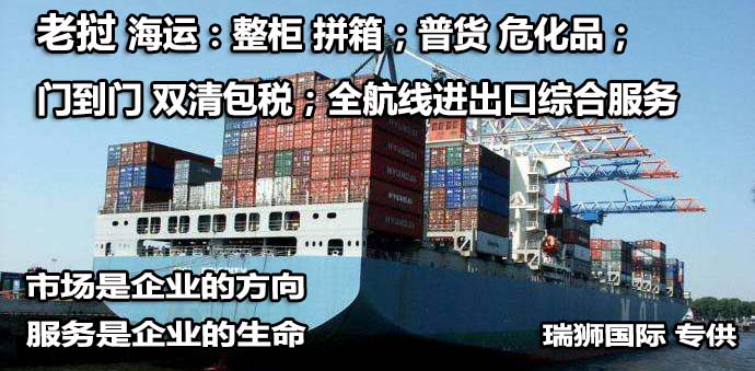 老撾亞馬遜FBA海運(yùn)頭程 老撾空運(yùn)亞馬遜尾程派送 老撾雙清包稅門到門