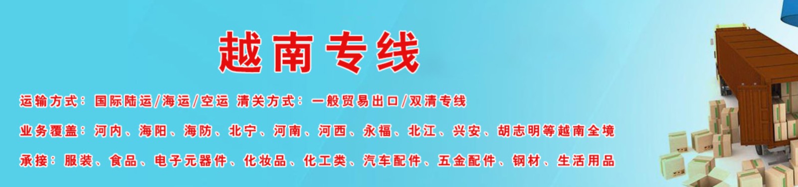 泰國貨貨運代理 泰國國際物流公司  泰國進出口報關(guān)公司 泰國國際貨運代理有限公司