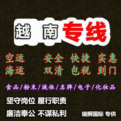 越南拼箱價格 越南海運(yùn)代理 越南散貨拼箱價格 越南船期查詢國際物流貨運(yùn)代理 