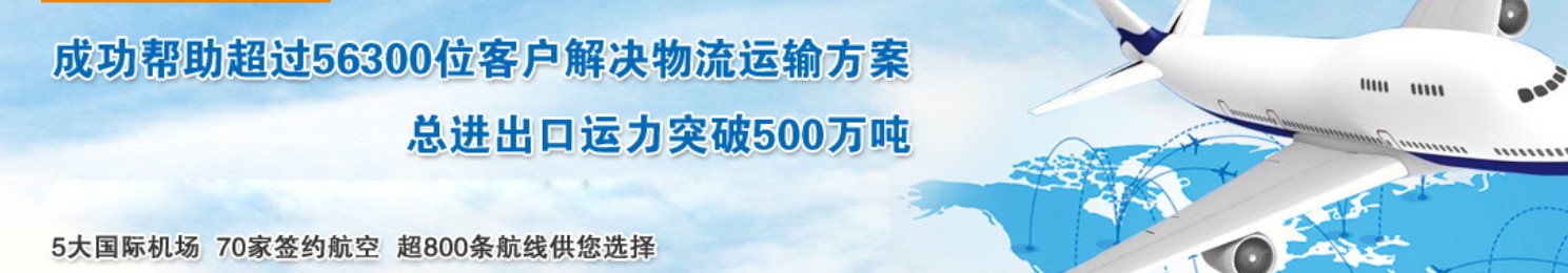 馬來西亞貨貨運(yùn)代理 馬來西亞國際物流公司  馬來西亞進(jìn)出口報(bào)關(guān)公司 馬來西亞國際貨運(yùn)代理有限公司