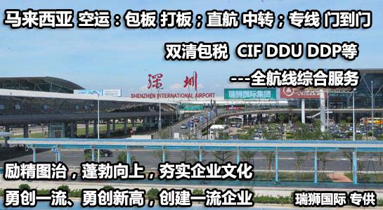 馬來西亞拼箱價(jià)格 馬來西亞海運(yùn)代理 馬來西亞散貨拼箱價(jià)格 馬來西亞船期查詢國際物流貨運(yùn)代理