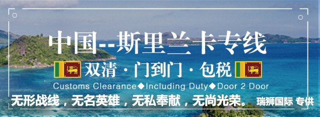 斯里蘭卡FBA海運(yùn) 亞馬遜倉分布  ?？▽＞€ 海派快線 海派快線 ?？鞂＞€