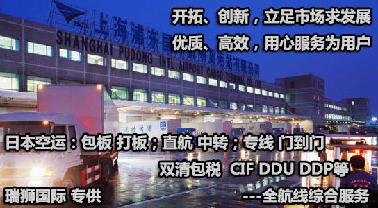 日本專線 日本海運船期查詢 日本空運貨物追蹤 日本?？章?lián)運雙清包稅門到門