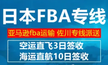 日本國(guó)際物流專線 日本空運(yùn) 日本海運(yùn) 日本?？贞懚嗍铰?lián)運(yùn)