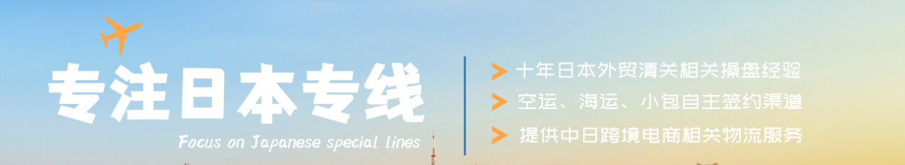 日本貨貨運代理 日本國際物流公司  日本進出口報關(guān)公司 日本國際貨運代理有限公司