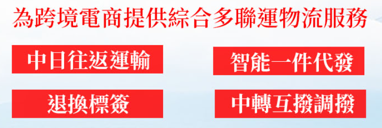 日本貨貨運代理 日本國際物流公司  日本進出口報關(guān)公司 日本國際貨運代理有限公司