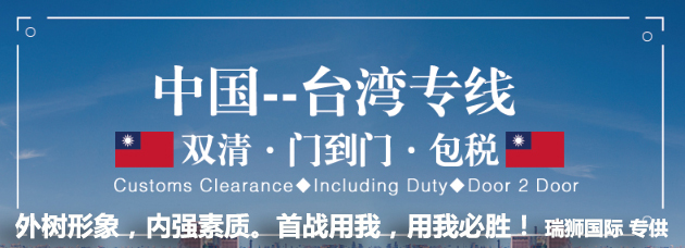 臺灣海運專線 臺灣空運價格 臺灣快遞查詢 臺灣?？砧F多式聯(lián)運