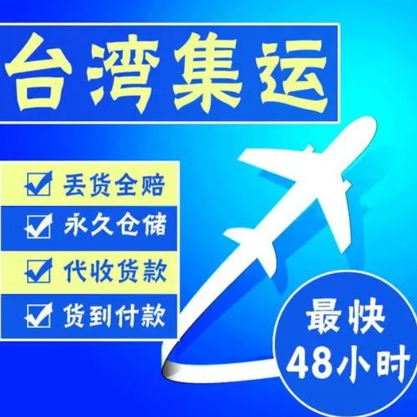 臺灣FBA海運 亞馬遜倉分布  ?？▽＞€ 海派快線 海派快線 ?？鞂＞€