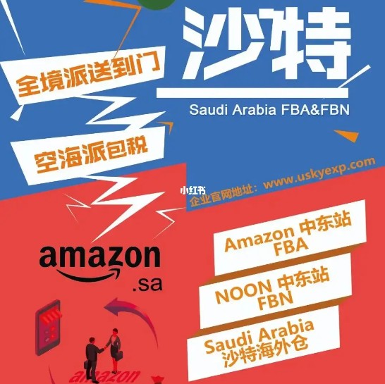 伊朗FBA海運(yùn) 亞馬遜倉(cāng)分布  海卡專線 海派快線 海派快線 ?？鞂＞€