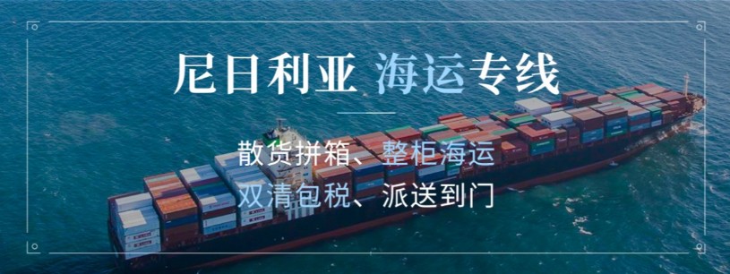 非洲海運專線 非洲空運價格 非洲快遞查詢 非洲海空鐵多式聯(lián)運國際貨運代理