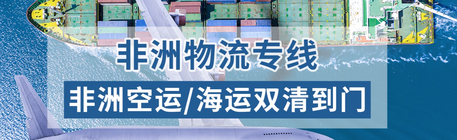 非洲FBA海運 亞馬遜倉分布  海卡專線 海派快線 海派快線 ?？鞂＞€