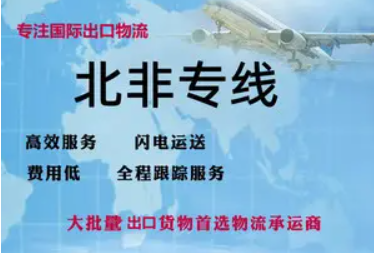 埃及國(guó)際貨運(yùn)代理 埃及物流公司 埃及國(guó)際運(yùn)輸 埃及國(guó)際物流公司 埃及貨運(yùn)代理公司