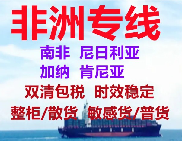 利比亞海運專線 利比亞空運價格 利比亞快遞查詢 利比亞?？砧F多式聯(lián)運國際貨運代理