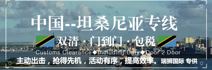 莫桑比克貨貨運(yùn)代理 莫桑比克國(guó)際物流公司  莫桑比克進(jìn)出口報(bào)關(guān)公司 莫桑比克國(guó)際貨運(yùn)代理有限公司