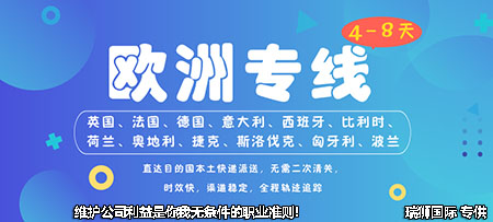 英國進口清關公司 英國進口貨運代理 英國國際物流有限公司