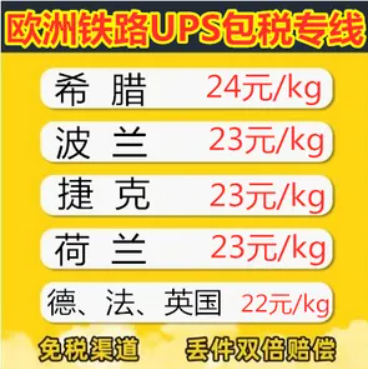 荷蘭物流貨運專線 荷蘭空運 荷蘭海運 荷蘭海空陸多式聯(lián)運