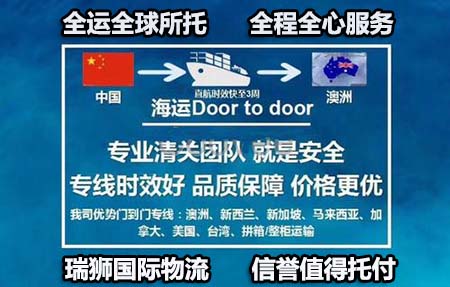 澳大利亞專線 澳洲空運專線 澳洲海運專線 澳大利亞FBA亞馬遜專線 超大件專線