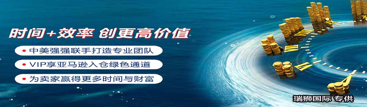 亞馬遜fba頭程中國到美國海運要多久？價格和船期是多少？