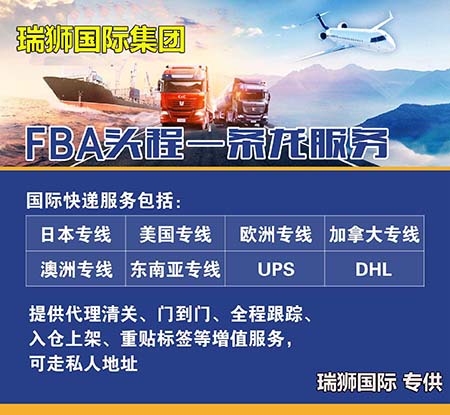 亞馬遜fba頭程中國到美國海運要多久？價格和船期是多少？