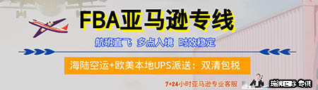 亞馬遜FBA海運(yùn)到美國(guó)費(fèi)用有哪些