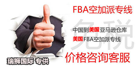  美國亞馬遜FBA海運(yùn)報(bào)價(jià)怎么報(bào)？FBA頭程價(jià)格是怎么計(jì)算的？