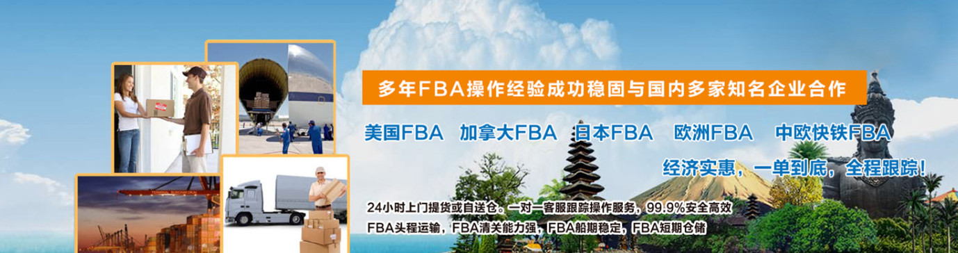 FBA亞馬遜.jpg