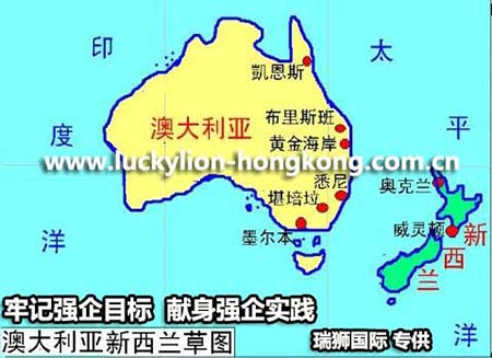 瑞獅國際簡介                                           以香港、廣州、深圳北京、上海為樞紐，先后開通了從香港、深圳，上海、北京、廣州始發(fā)通往歐洲法蘭克福、17097810073994.jpg阿姆斯特丹、薩拉戈薩、北美紐約、芝加哥、洛杉磯、達(dá)拉斯，日本東京、大阪，以及臺北、重慶、天津、鄭州等國際、國內(nèi)和地區(qū)的貨機航班。同時，依托中國國航的全球航線網(wǎng)絡(luò)，瑞獅國際在全球的空運航線達(dá)到426條，全球通航點達(dá)到191個。另外，瑞獅國際在歐洲、美國、日本、亞太等全球各地，還擁有1500余條全球地面卡車航線作為貨機和客機腹艙網(wǎng)絡(luò)的補充，使貨物快速通達(dá)全球各地。